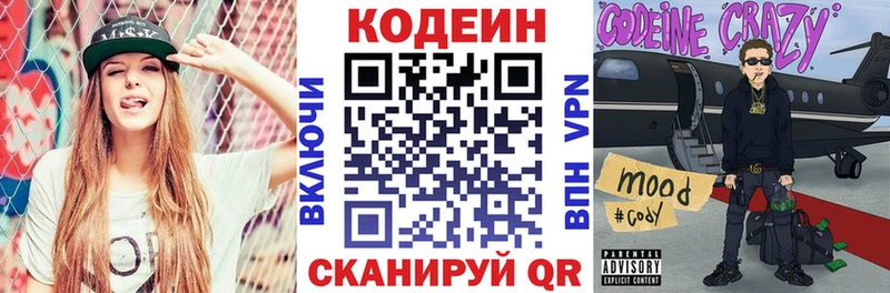 купить наркоту  Велиж  Кодеин Purple Drank 