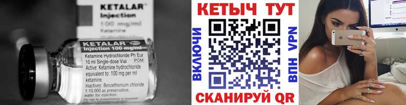 наркошоп Велиж Кетамин ketamine