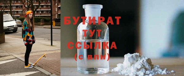 бутират Бугульма