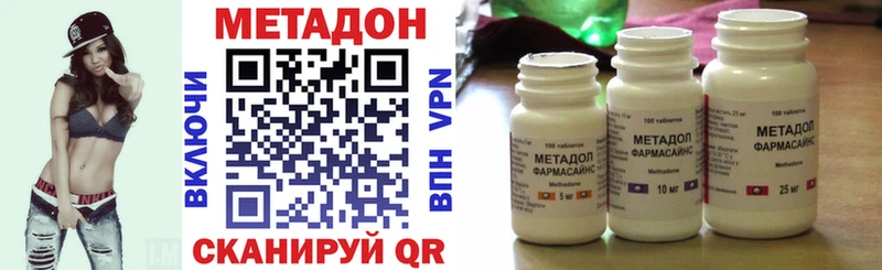 где купить наркотик mega ТОР Метадон methadone Велиж
